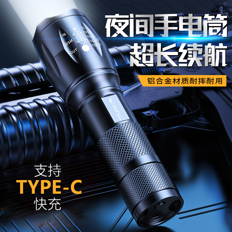 微笑鲨超强光手电筒户外便携军工激光远射超长续航超亮充电耐用