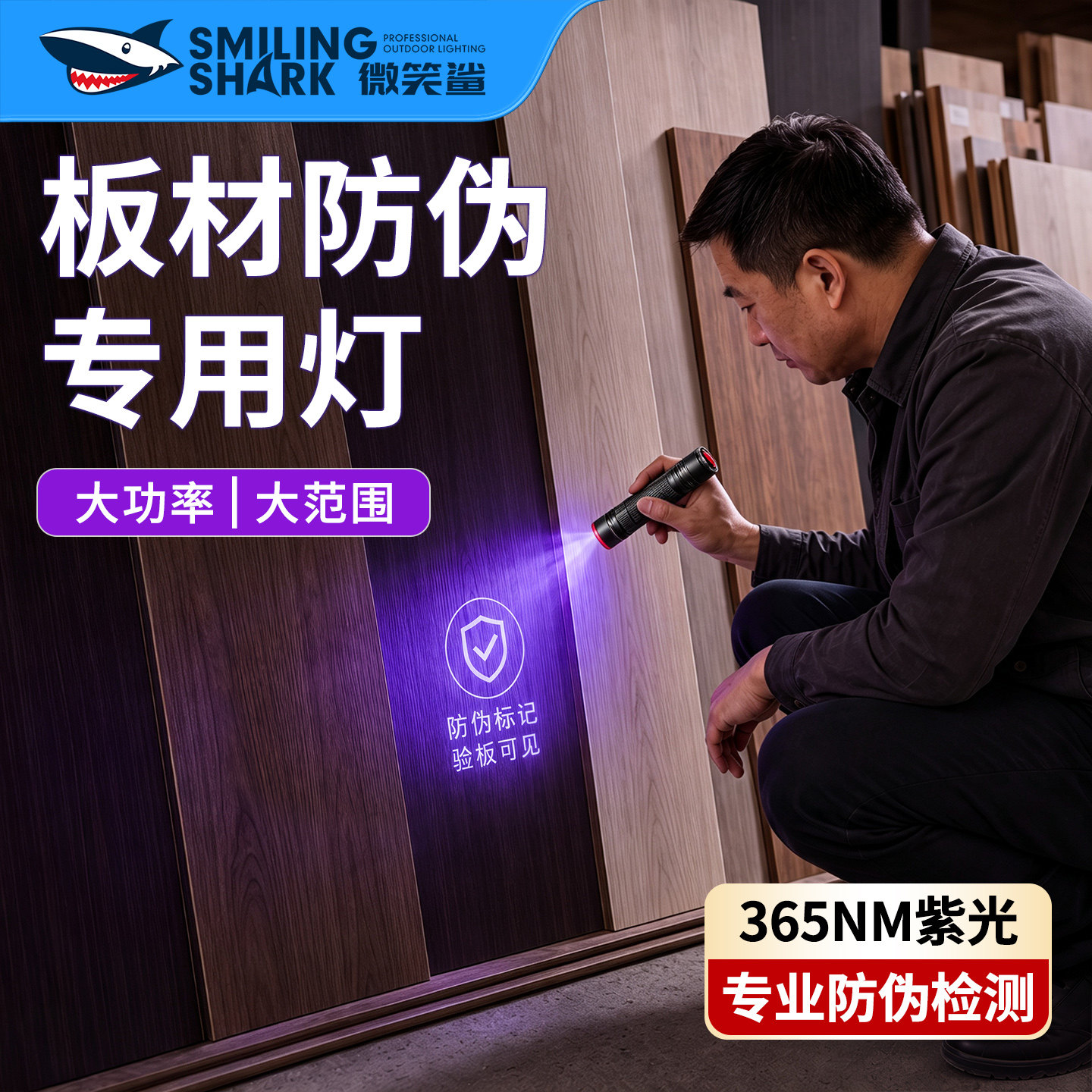 新款小型板材防伪紫光灯图片