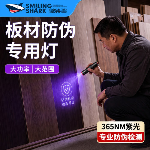 新款小型板材防伪紫光灯