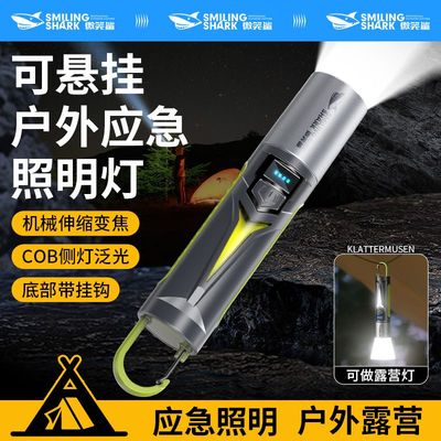 变焦可挂式露营户外手电