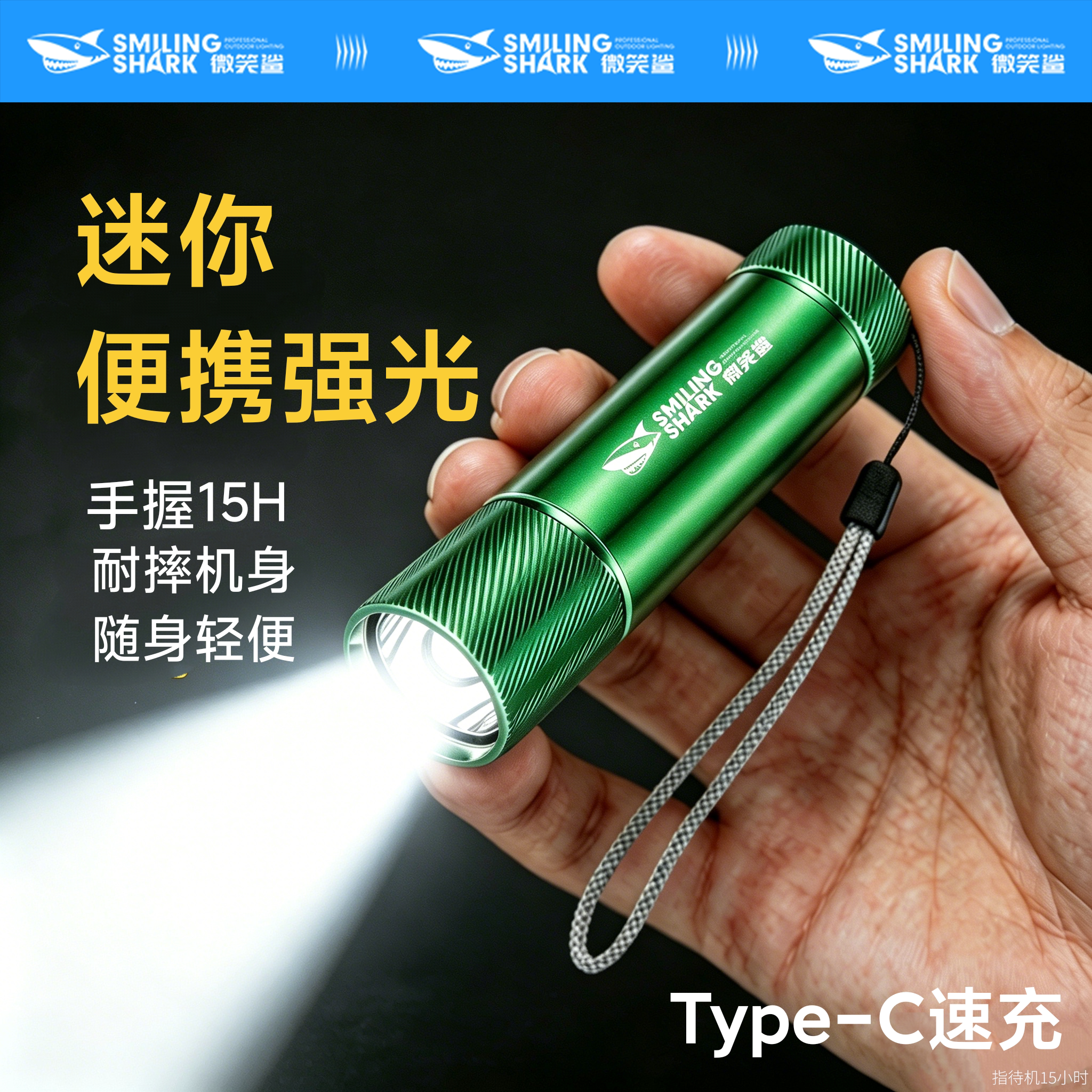 小型便携手电筒led强光可充电户外迷你超亮远射徒步便携超长续航