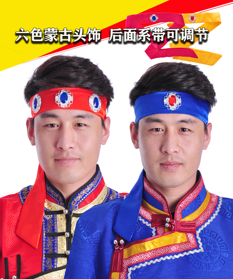 蒙古头饰男蒙族头戴男士蒙古舞蹈发带男发带演出表演发饰头绳绑带