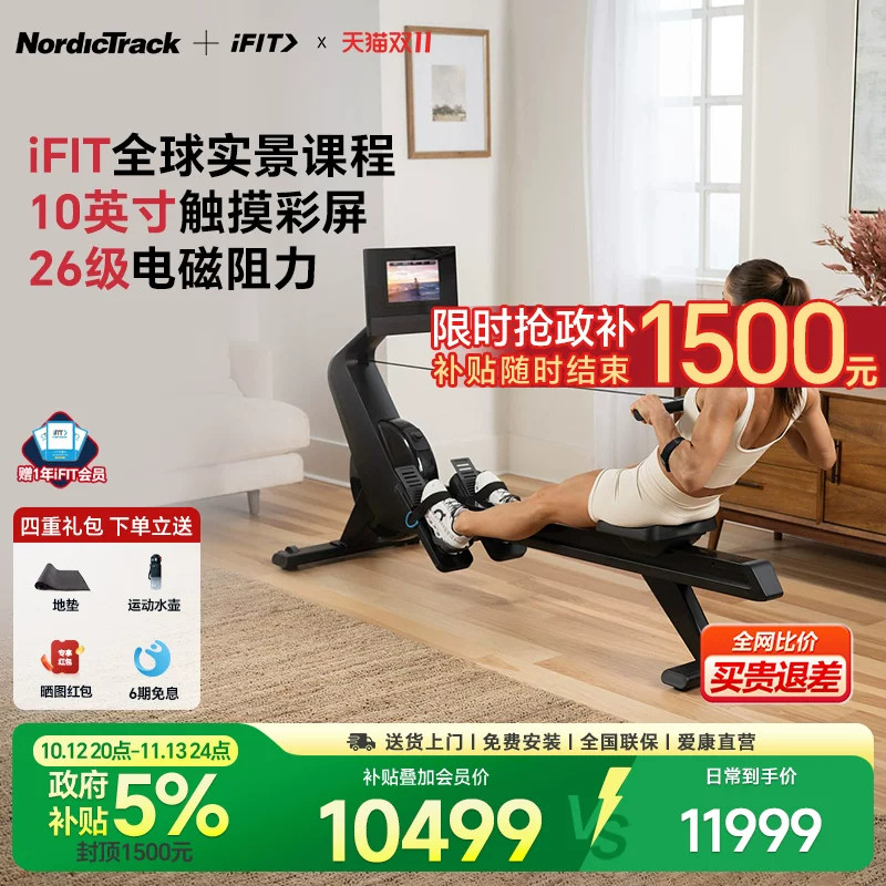 爱康NordicTrack划船机家用电磁阻健身器燃脂综合训练滑船器rw700
