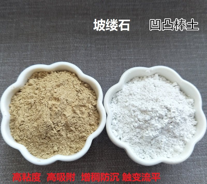 凹凸棒粉增稠悬浮性强 载体凹土粉 土壤修复固化剂吸附重金属