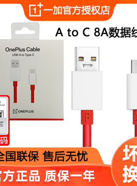 一加闪充数据线原装线 OnePlus Ace 2 3v一加13 12 7pro原装数据线一加9pro闪充快充数据线8t充电器65w 8pro