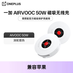 OPPO 一加无线充原装50W磁吸无线充airvooc超级闪充一加50W磁吸无线充findX8/X8Pro一加13无线充电器原装正品