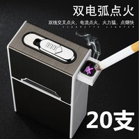 20支装创意翻盖便携个性超薄防风usb电弧打火一体整包装烟盒定制