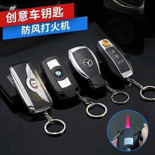 创意充气防风打火机红火钥匙扣男士汽车专用钥匙链模型个性挂件潮