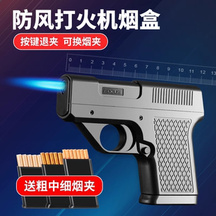 烟盒枪型防风充气打火机个性创意手枪形装粗中细香烟盒子送男友潮