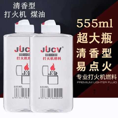 正品555毫升打火机煤油专用高纯度清香型油通用怀炉原装煤油燃料