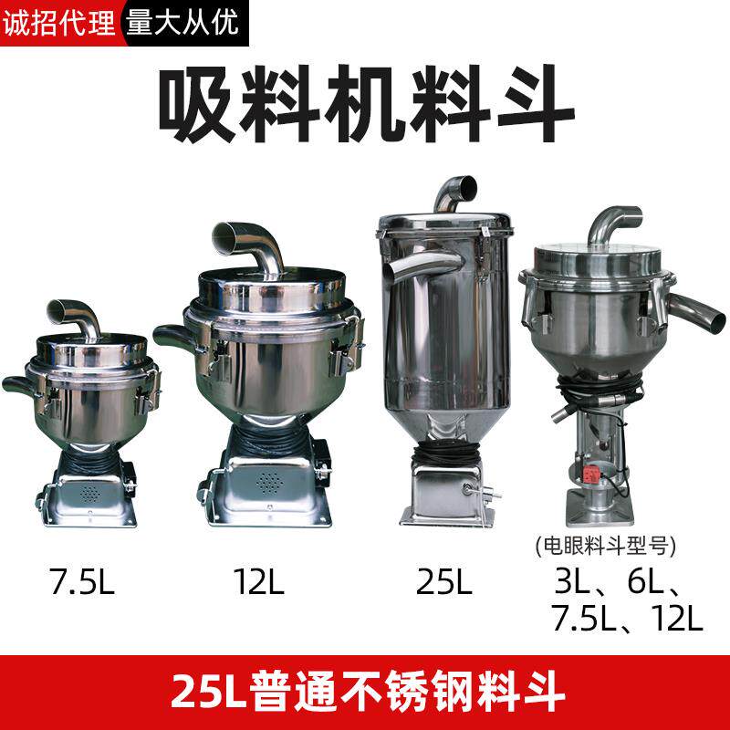 新款厂家直销吸料机上料机料斗储料仓7.5L料斗带形成开关包邮