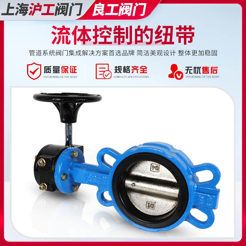 新款阀门D371X涡轮16对夹蝶阀球墨铸铁304板软密封排包邮