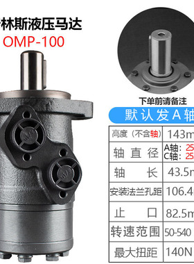 新款液压马达OMP/BMP36/50/80/100/125/160/200/250/315/400 现货