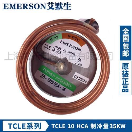 新款热力膨胀阀TCLE10HCA/TCLE12HCA/XB-1019HC包邮