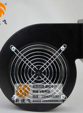 新款130FLJ03-2WY-B 离心风机 苏州微电机制造有限公司包邮