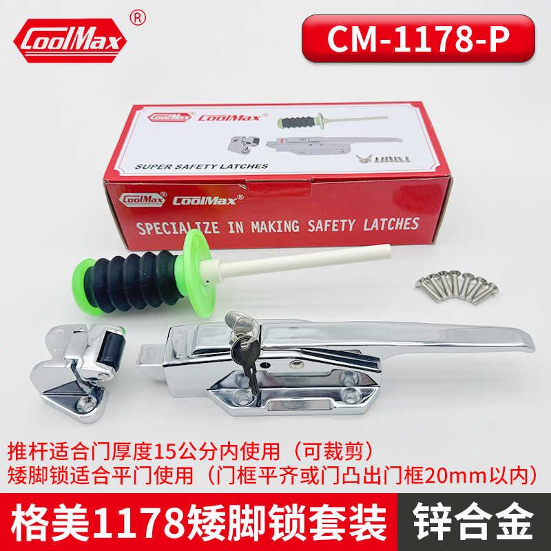 新款COOLMAX冷库门锁CM-1178-LS不锈钢安全锁把手工业烘包邮