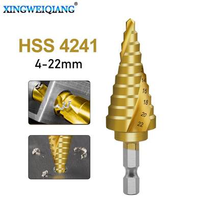 新款4241六角柄宝塔钻阶梯钻头4-22mm镀钛螺旋槽高速钢扩孔钻开孔