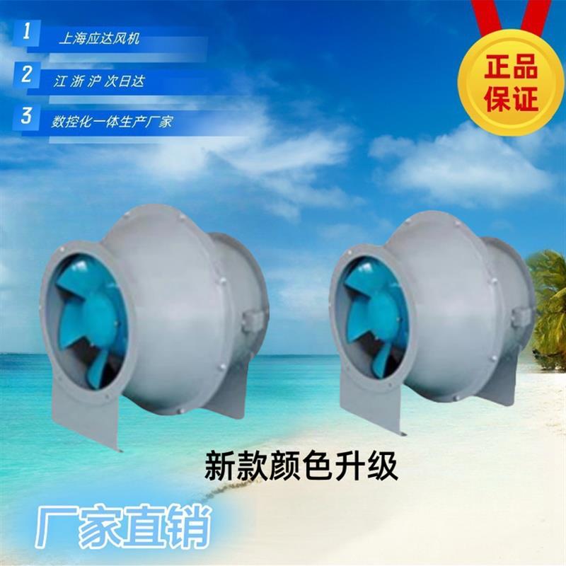 新款上海应达风机SJG斜流风机防爆防腐管道风机静音轴流应达包邮