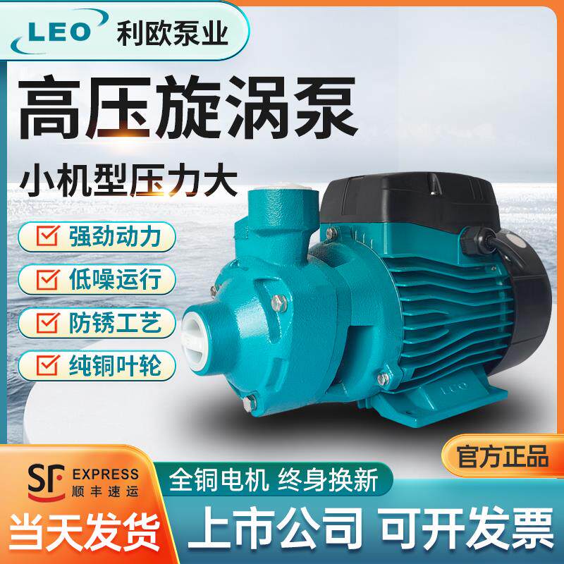 新款高压热水器锅炉管道增压泵微型自吸水塔上水加压泵空包邮