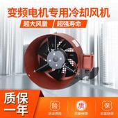 包邮 新款 G型变频电机专用通风机冷却通风扇散热风机G80A—G315A外