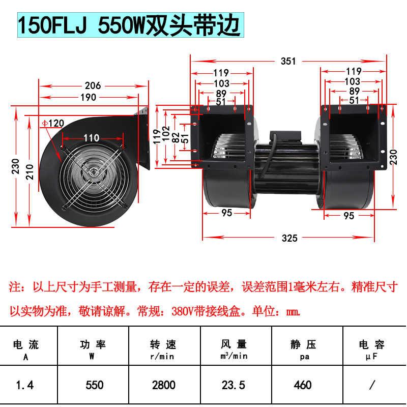 新款离心风机150/130FLJ7/5-S 370W 550W380V印刷机双头散热包邮