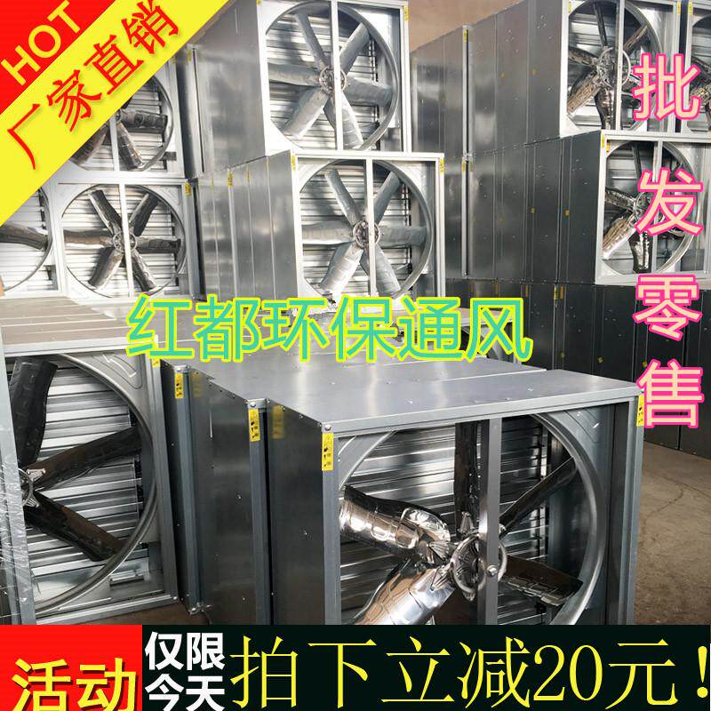 新款负压风机工业排气扇/厂房网吧排风扇/养殖通风降温换气现货