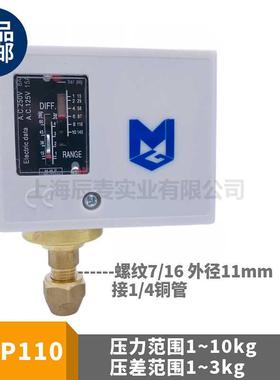 新款锅炉压力开关MGP503-506-110-520-530D-830HLME冷干机压包邮