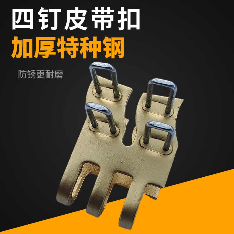 新款输送带扣高强度六钉皮带扣钉扣机修补扣传送带接头扣卡子现货