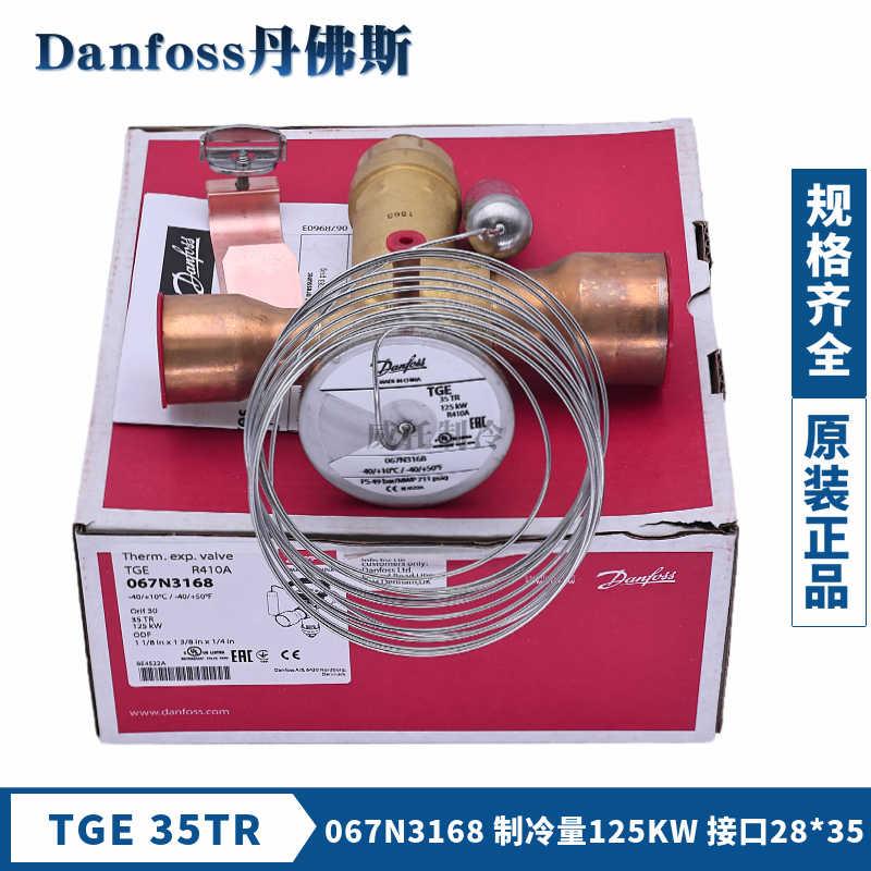 新款R410A膨胀阀TGEL3.5/4.5/6.5/TGE9/13/15/19/23/31包邮