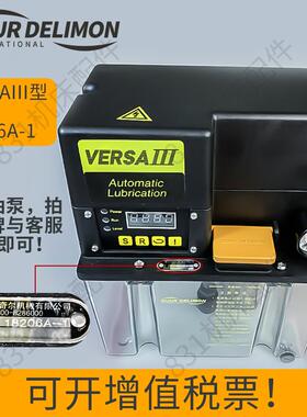 新款电动润滑油泵18201A-1/18206A-1/25228-1包邮