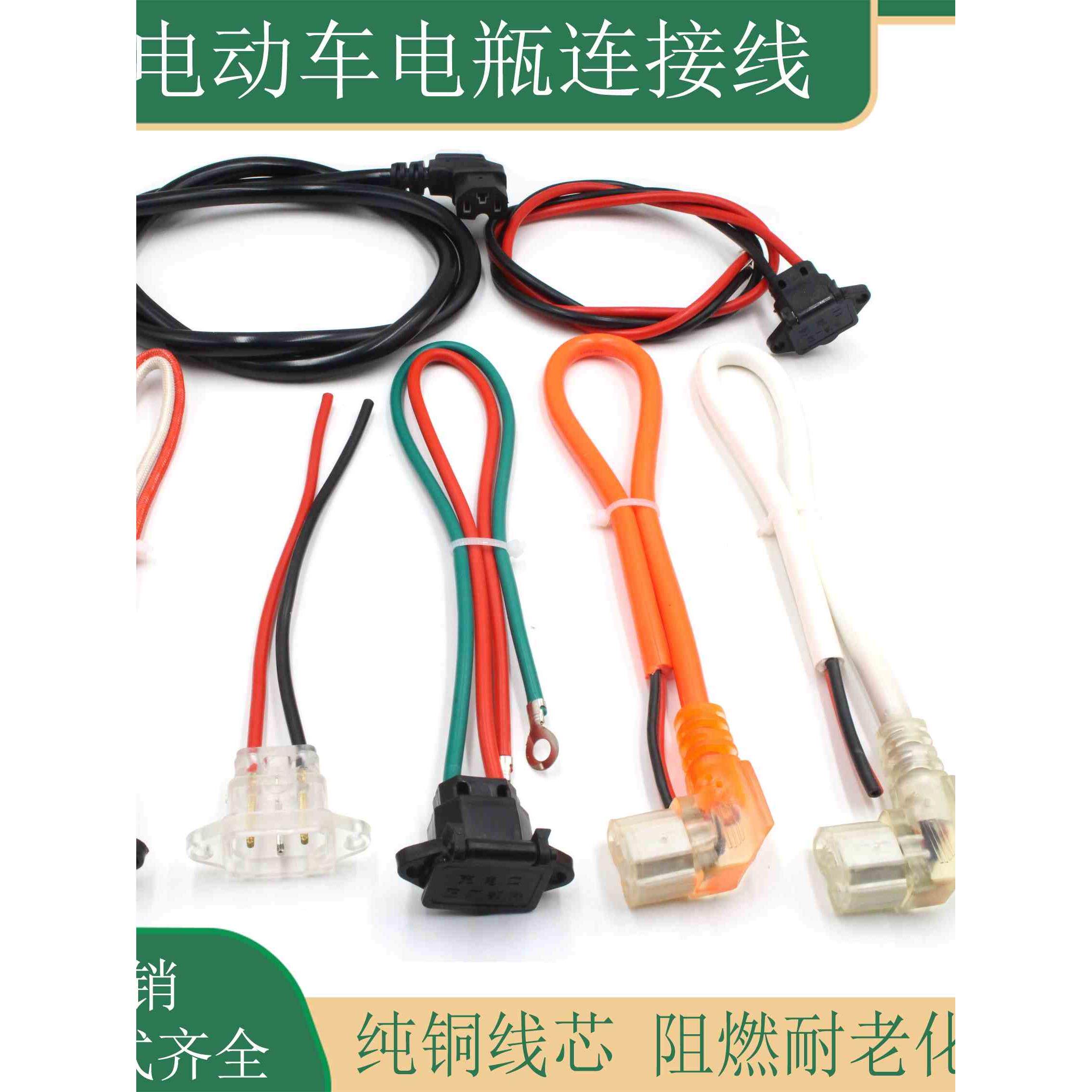 新款电动车电瓶公母插头三轮车电源弯头线品字t型充电器线插座充