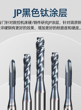 新款粉末CPM不锈钢用螺旋丝攻M1M2M3M4M7M10M14M16加长机用包邮