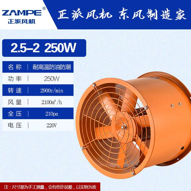 新款SFB轴流风机厨房防油防潮370W180W370w550w烘烤房排气浴包邮