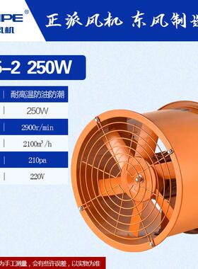 新款SFB轴流风机厨房防油防潮370W180W370w550w烘烤房排气浴包邮