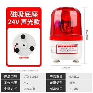 新款磁吸式声光报警器220V12V24V安全警示闪烁灯夜间爆闪警报包邮