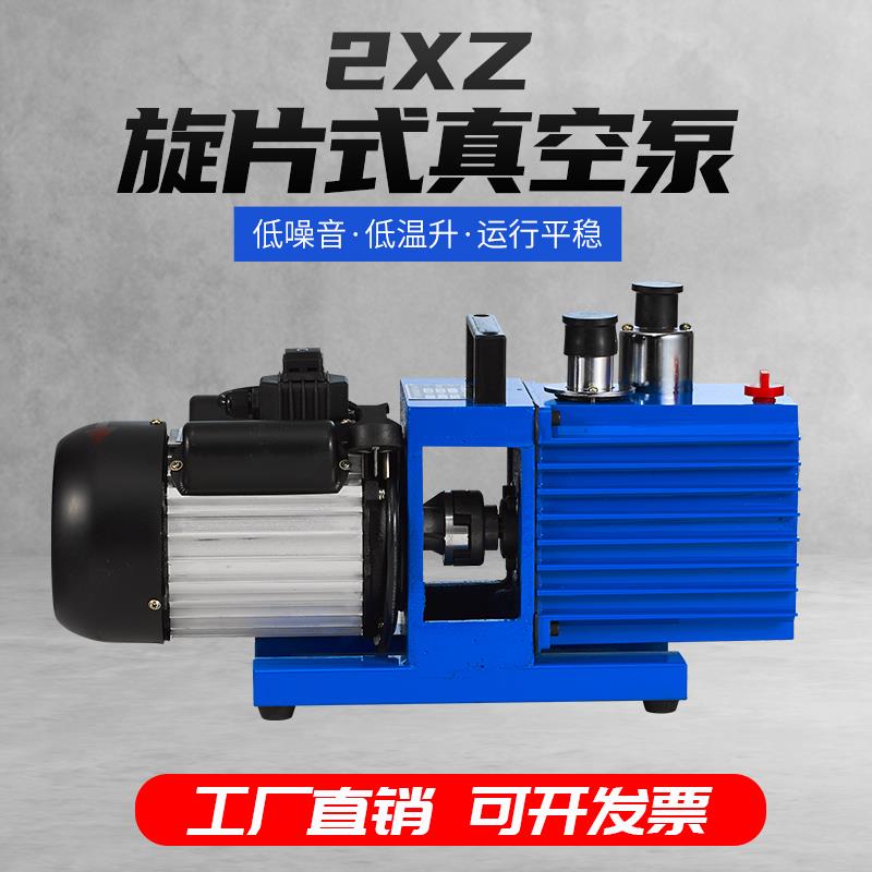 新款旋片式真空泵2XZ-4双级高速修空调冰箱小型工业用抽气泵包邮