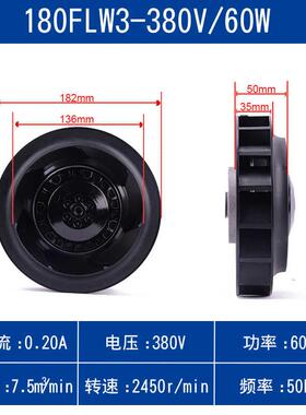 新款涡轮式离心风机133/175/180/190/220/225/250/280FLW2/3 包邮