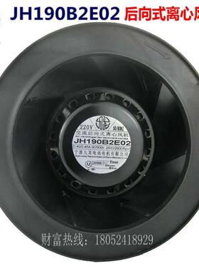 新款133 JH175B2E02 190 225后倾式离心风机净化器变频器包邮
