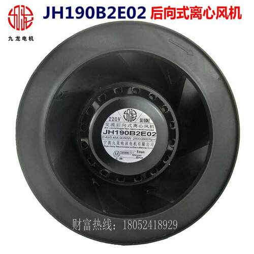 新款133 JH175B2E02 190 225后倾式离心风机净化器变频器包邮