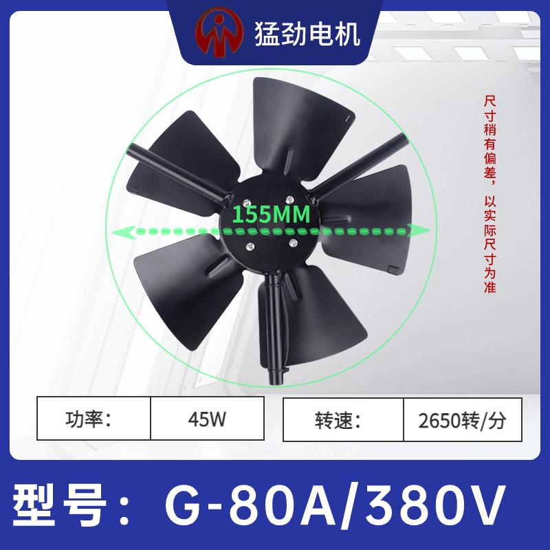 新款加长变频电机通风机G132B/G80B-355B冷却风机G160G225B散包邮