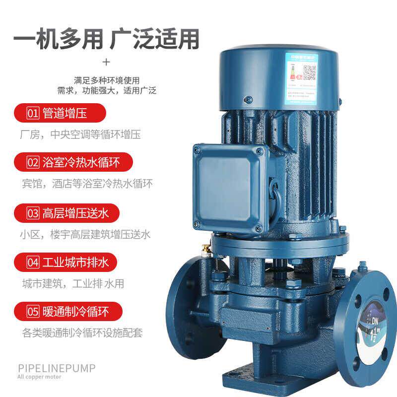 新款220v单相IRG立式管道离心泵冷热水锅炉增压地包邮