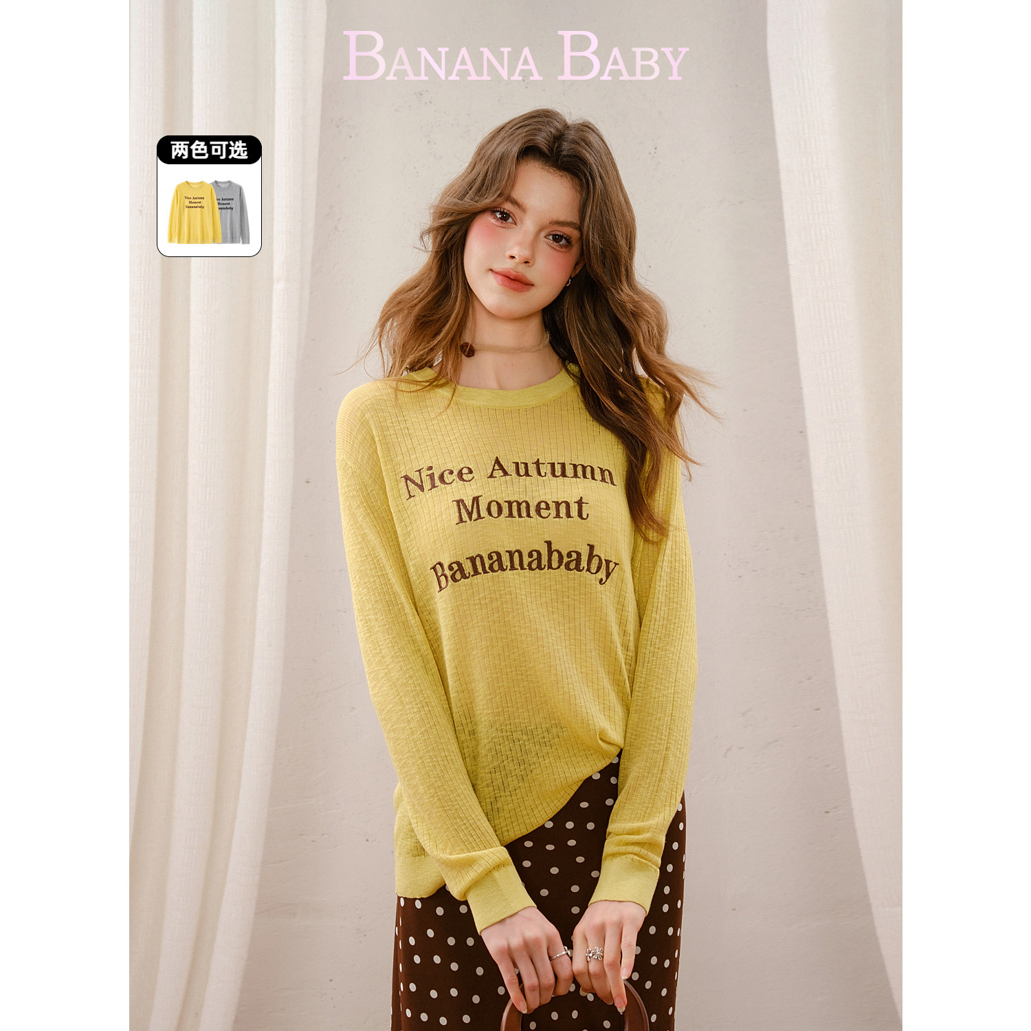 BANANA BABY2026年秋季新款艺术感撞色字母绣花竖坑条罩衫长袖T恤