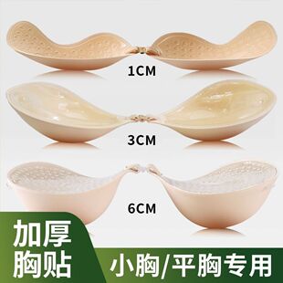 加厚胸贴女聚拢上托小胸显大隐形胸垫夏乳贴婚纱照专用无肩带内衣