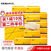 鸥露390张本色纸巾抽纸餐巾纸竹浆欧露加厚大包家用整箱批家庭装