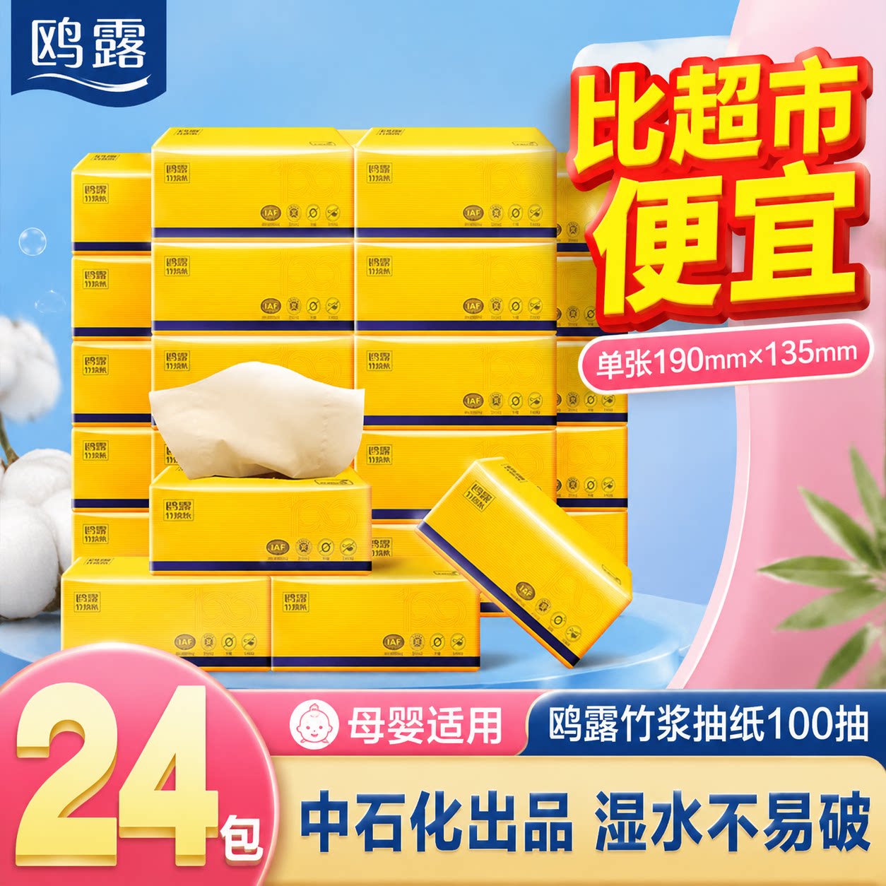 鸥露本色抽纸原浆竹纤维纸巾家用卫生纸面巾纸整箱欧露24包家用鹭图片