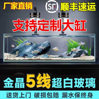 超白鱼缸大型玻璃金晶五线定制小型客厅造景龟缸溪流缸2025新款