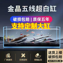 定制超白鱼缸玻璃缸小中大型客厅2024新款溪流缸生态缸家用金鱼缸