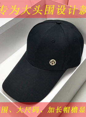 大头围棒球帽女韩版潮明星同款加大加深大脸遮阳显脸小情侣鸭舌帽
