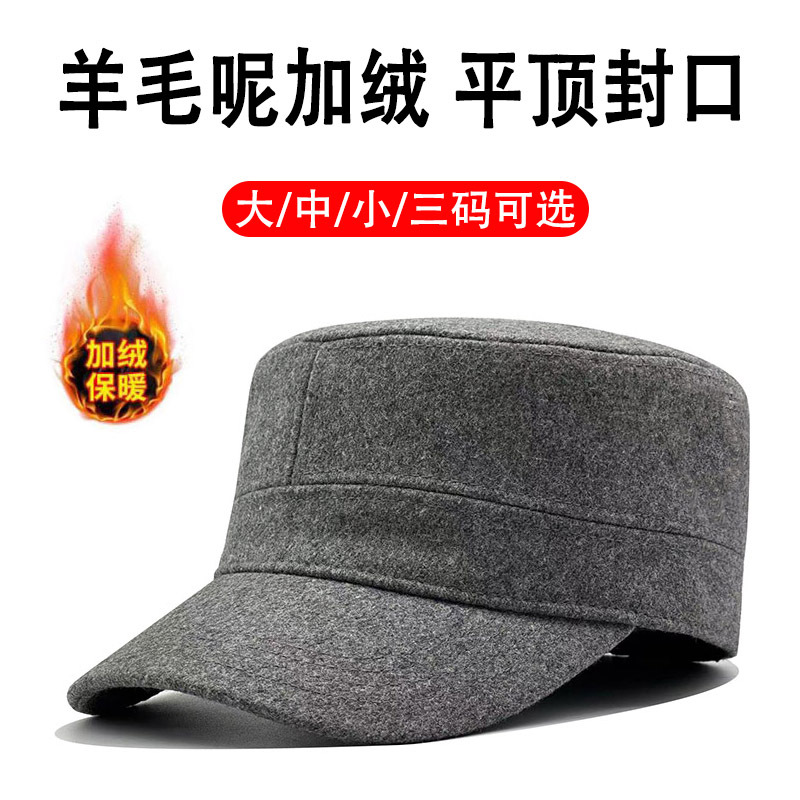 秋冬款保暖加绒平顶帽男士加厚毛呢大码大头围鸭舌帽帽子中老年帽