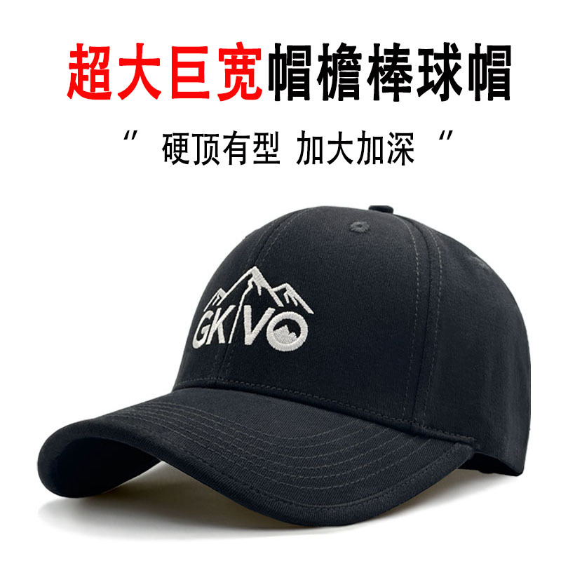 GKVO男专为大头围设计硬顶棒球帽